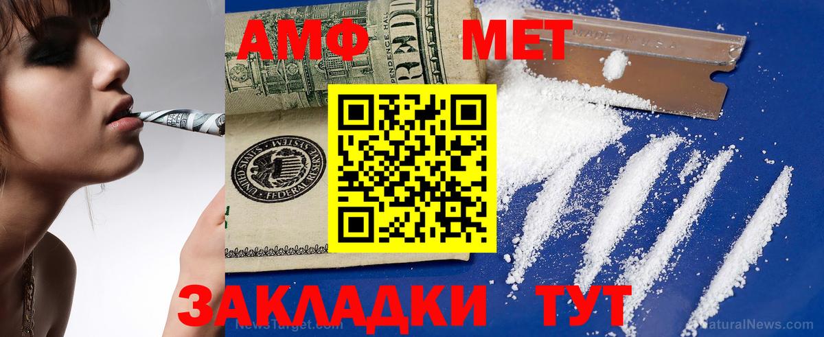 Амфетамин  Амфетамин 97%  Амфетамин  Вход с VPN  Ревда 