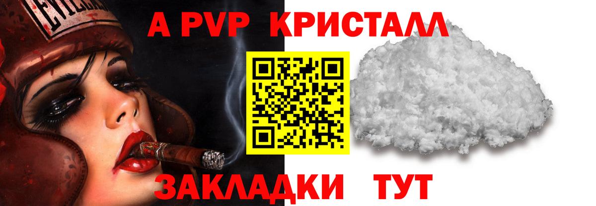 Alfa_PVP СК КРИС  Вход с VPN  Ревда  A-PVP СК КРИС  APVP  А ПВП Соль 