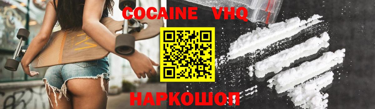 Кокаин Перу  Кокаин  Ревда  Cocaine Перу  Вход с VPN 
