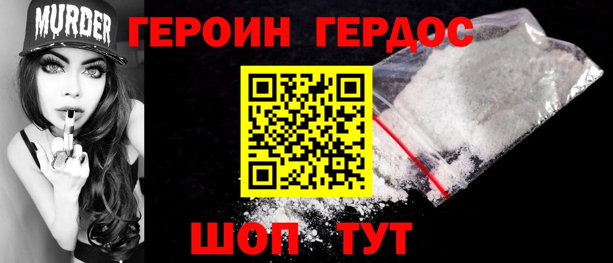 Ревда  Героин Heroin  Вход с VPN 
