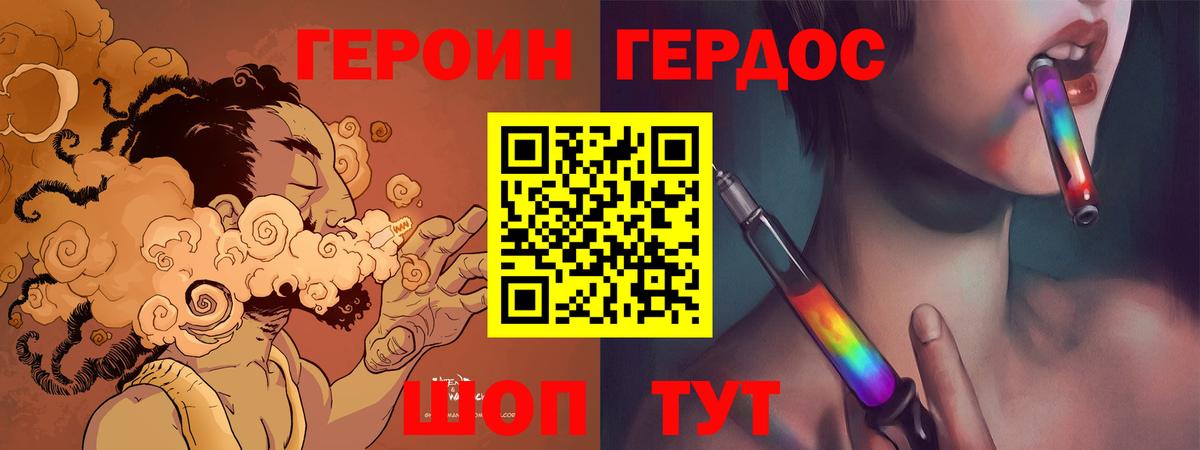 Героин герыч Ревда