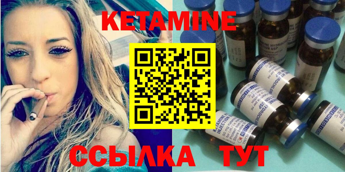 КЕТАМИН ketamine  Вход с VPN  Ревда  Кетамин VHQ 