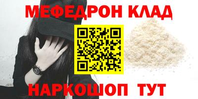 MESCALINE Рузаевка