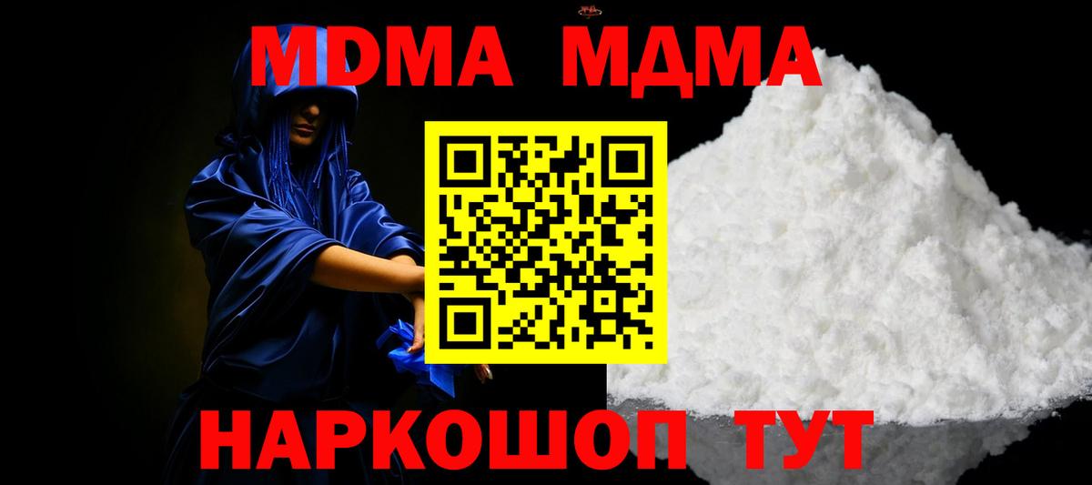 МДМА Molly Ревда
