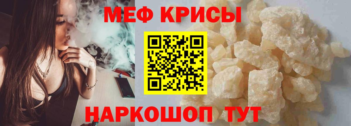 Мефедрон  Мефедрон 4 MMC  Ревда  Вход с VPN  Меф VHQ 