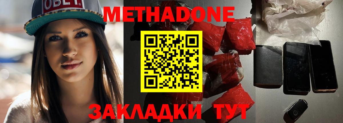 МЕТАДОН мёд  МЕТАДОН VHQ  Ревда  Вход с VPN 