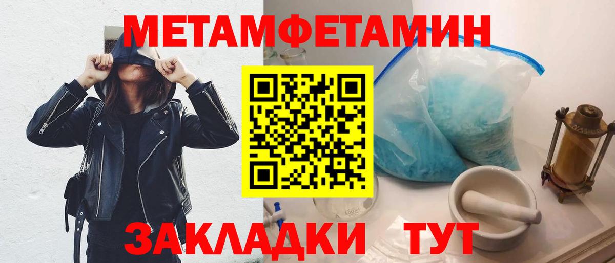 Первитин винт Ревда
