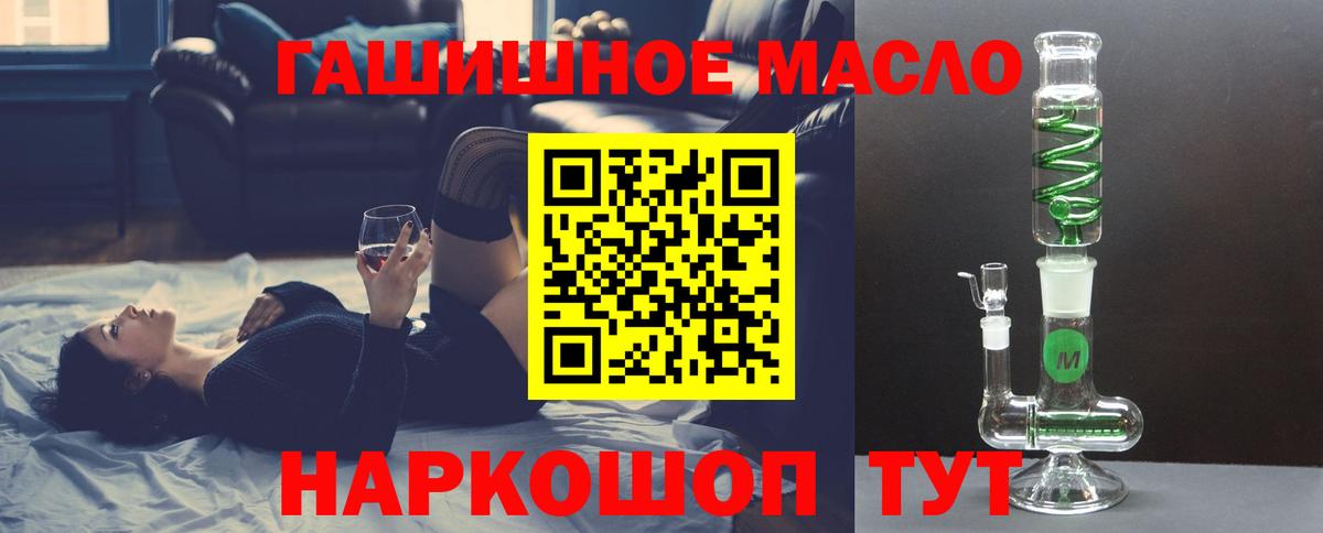 ТГК THC oil  Вход с VPN  Ревда 